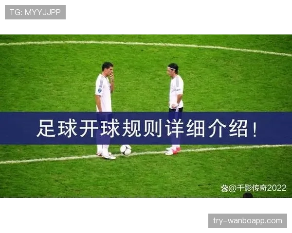比赛开始规则详解：篮球比赛如何正确开球与判罚标准
