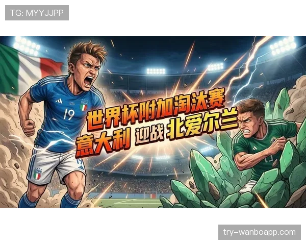2026世界杯最值得期待淘汰赛对决 2026世界杯最值得期待淘汰赛对决